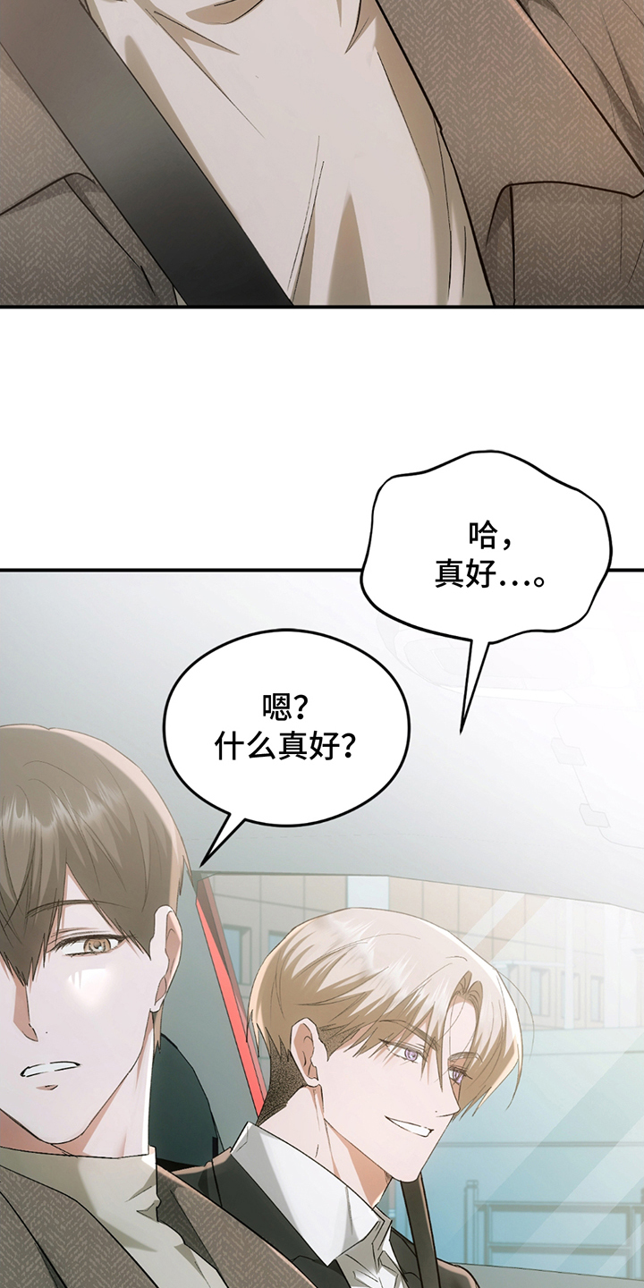 深度燃烧漫画,第10章：谢谢你的关心3图