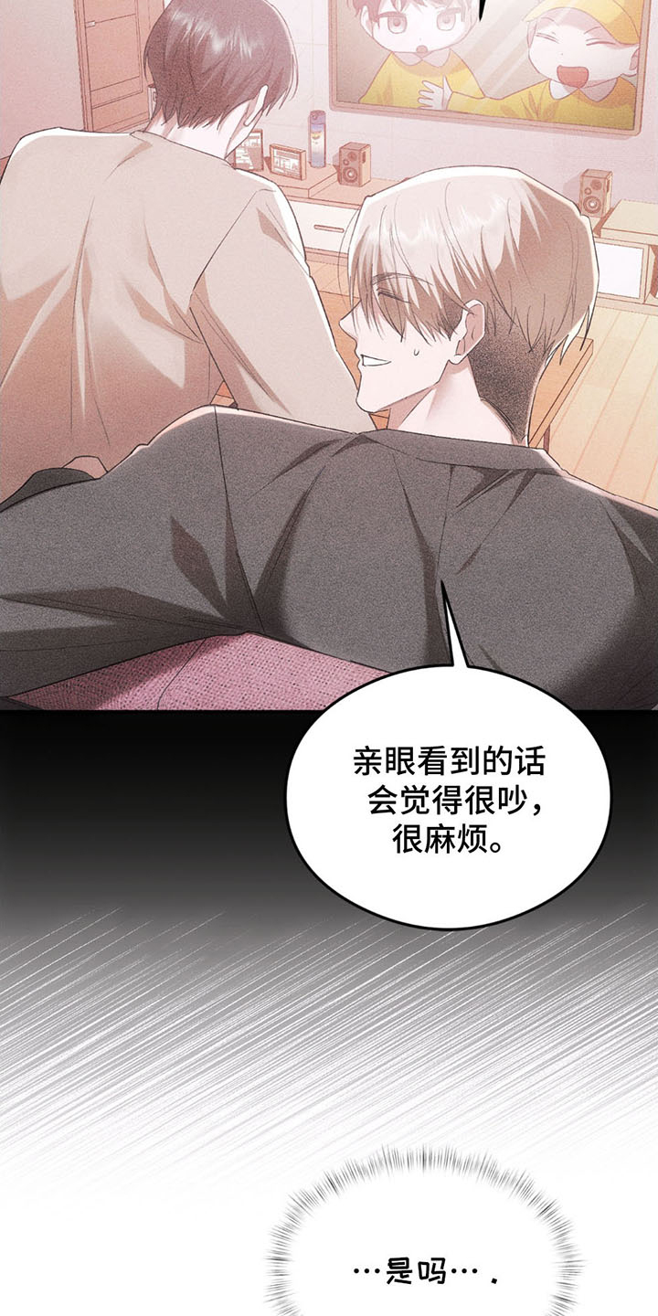 深度燃烧漫画,第11章：变温柔4图