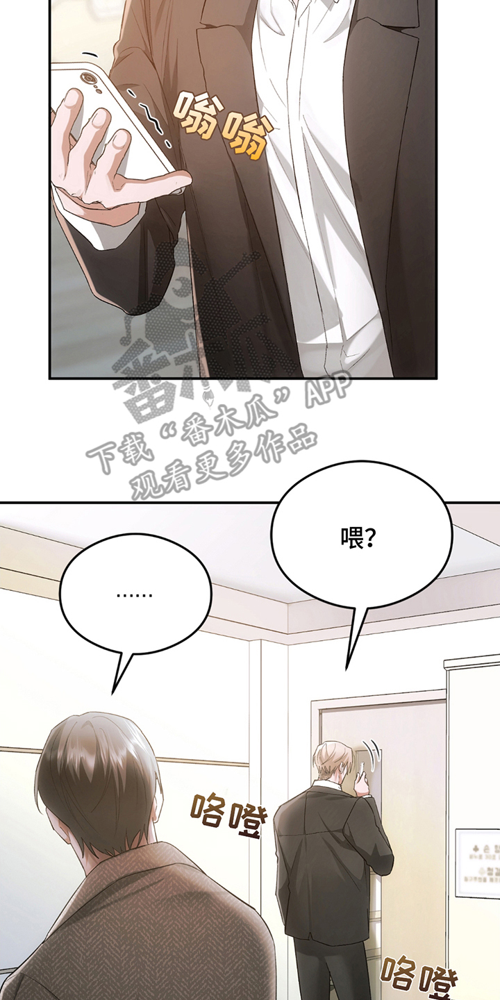 深度燃烧漫画,第11章：变温柔1图