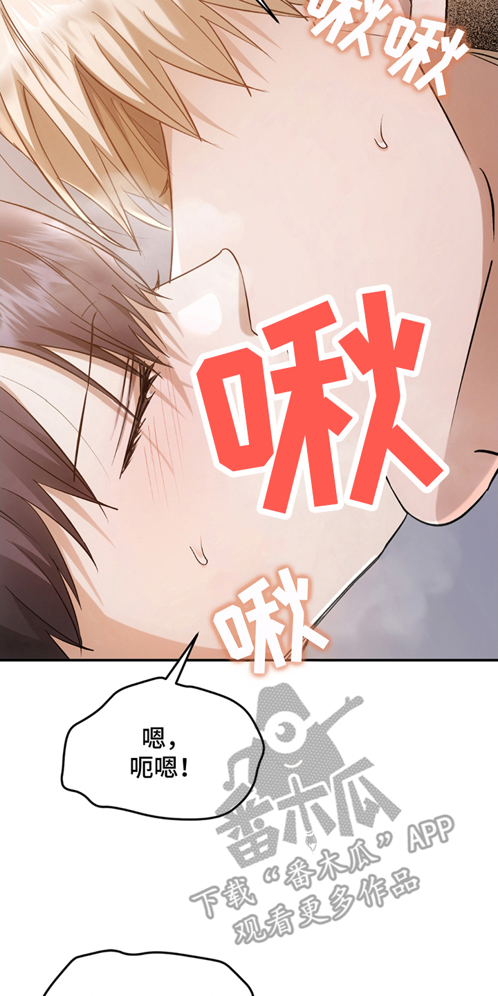 深度燃烧漫画,第13章：期待一下1图