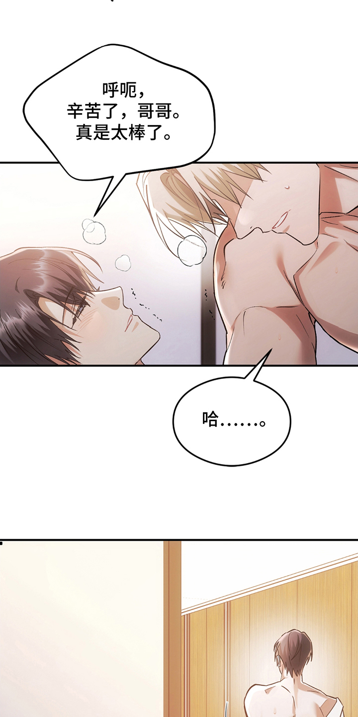 深度燃烧漫画,第13章：期待一下3图