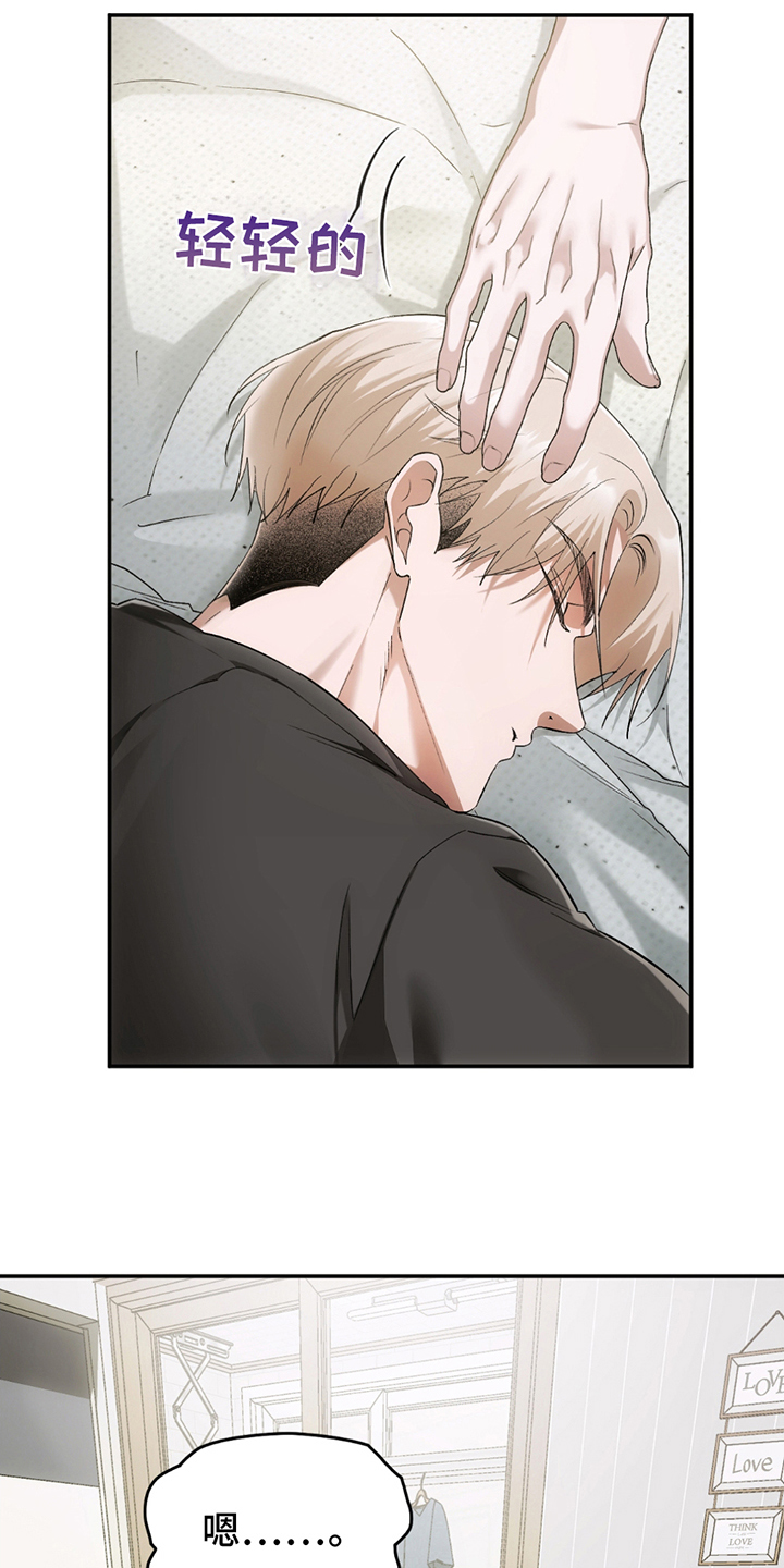 深度燃烧漫画,第9章：眼力见2图