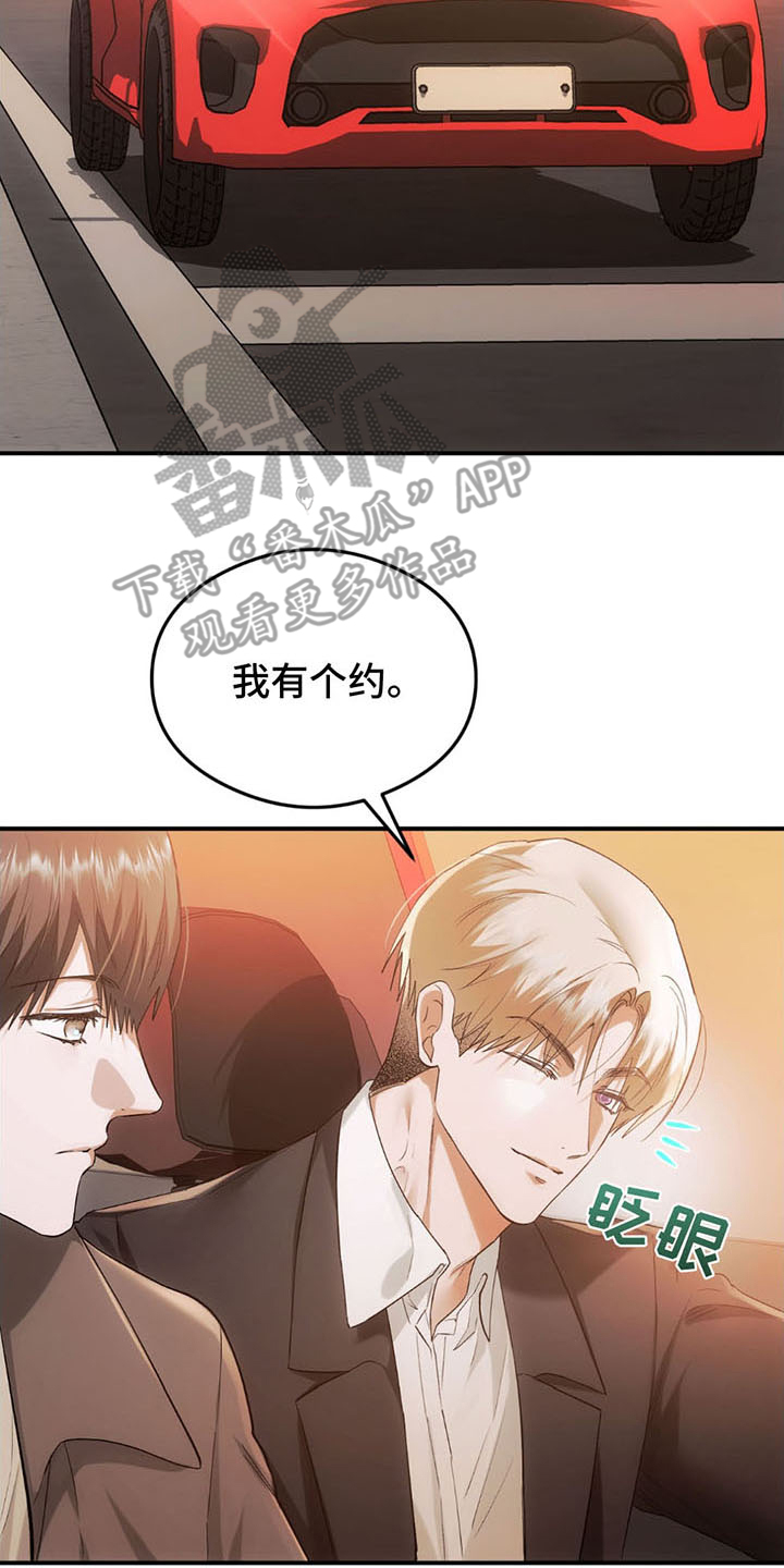深度燃烧漫画,第12章：有个约1图