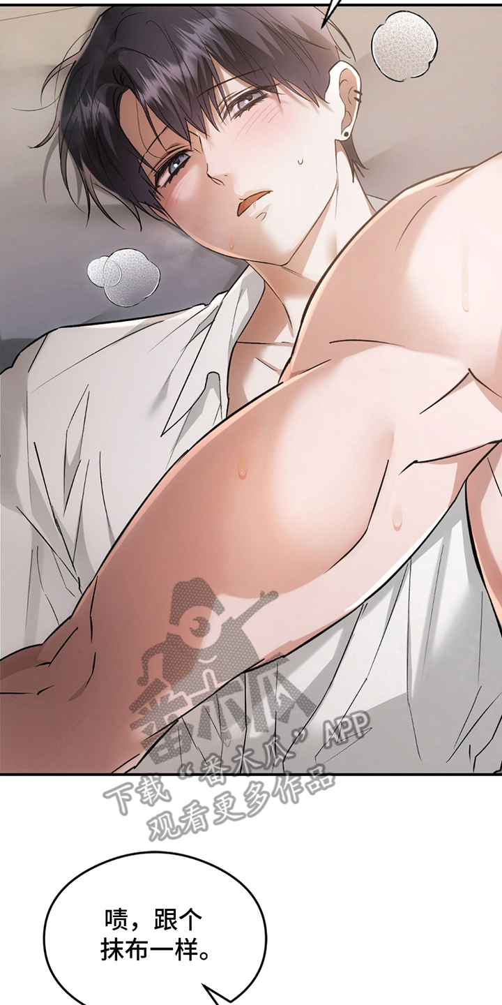 深度燃烧漫画,第13章：期待一下4图