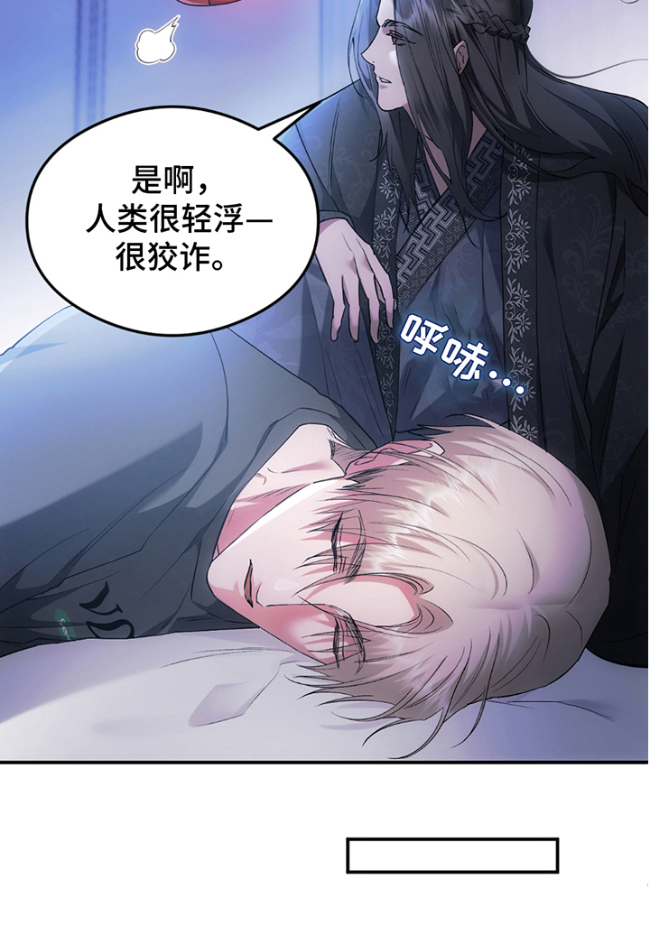 深度燃烧漫画,第8章：贴心1图