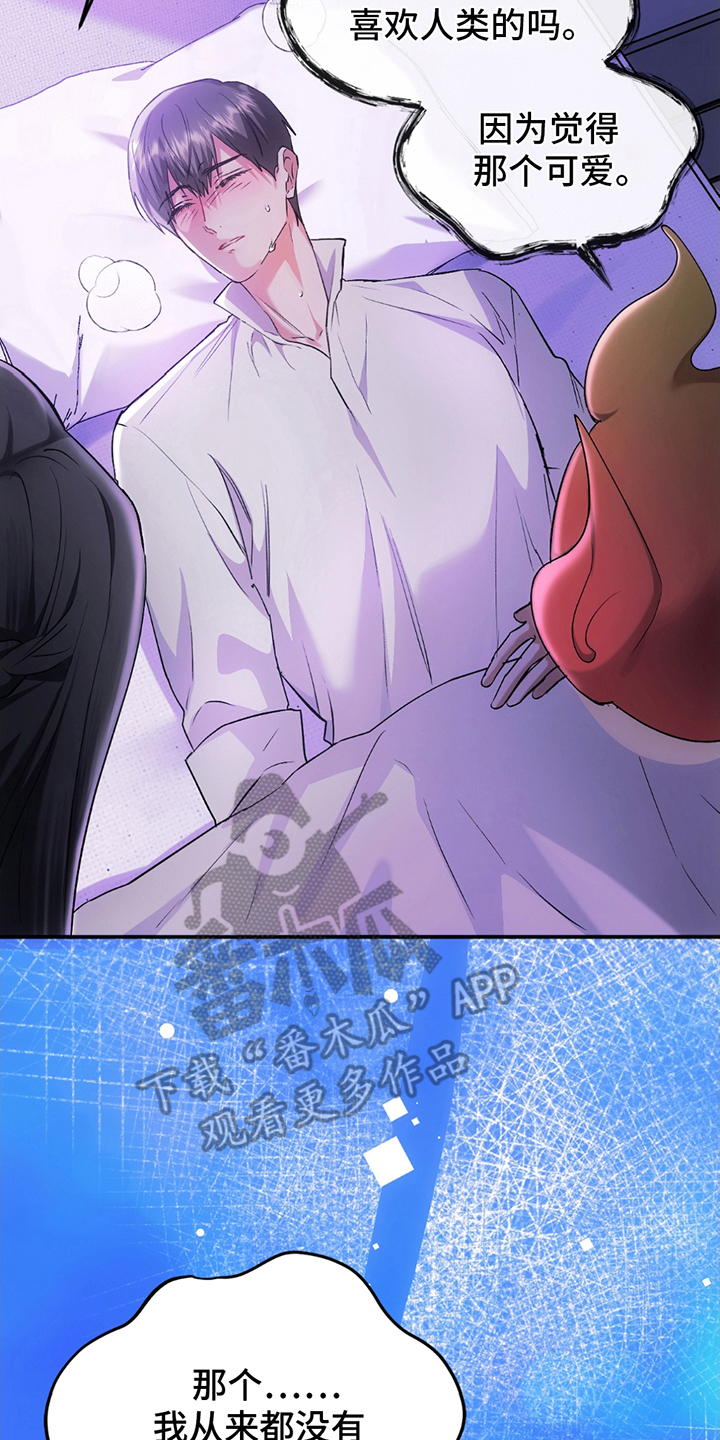 深度燃烧漫画,第8章：贴心4图