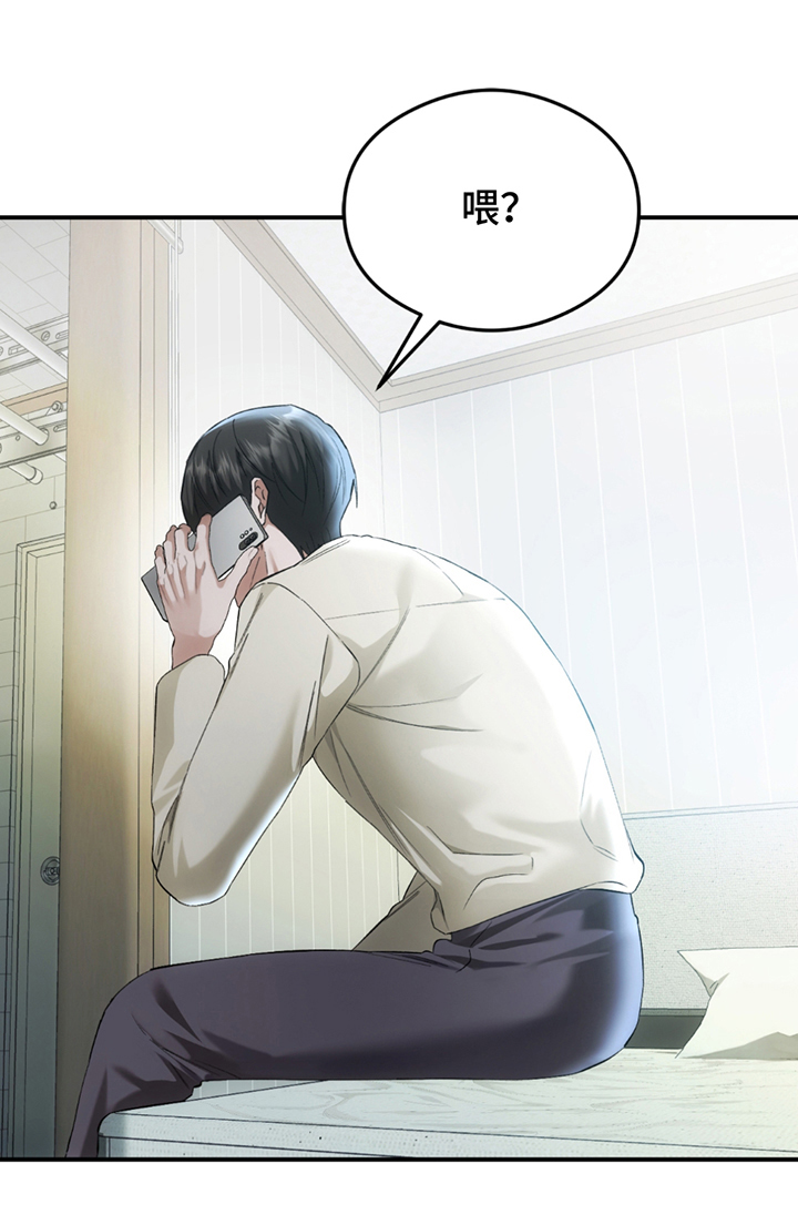 深度燃烧漫画,第18章：出去再说5图