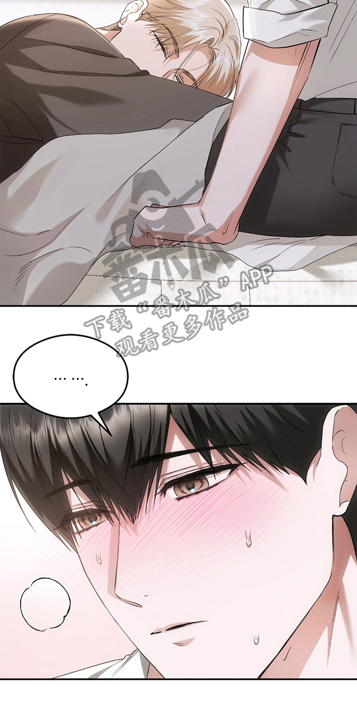深度燃烧漫画,第9章：眼力见1图
