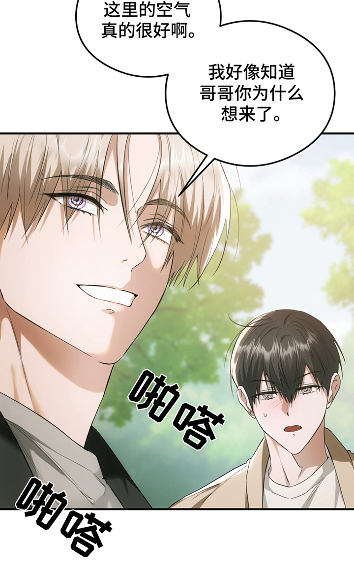 深度燃烧漫画,第21章：找上门1图