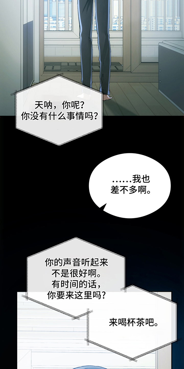 深度燃烧漫画,第20章：大师3图