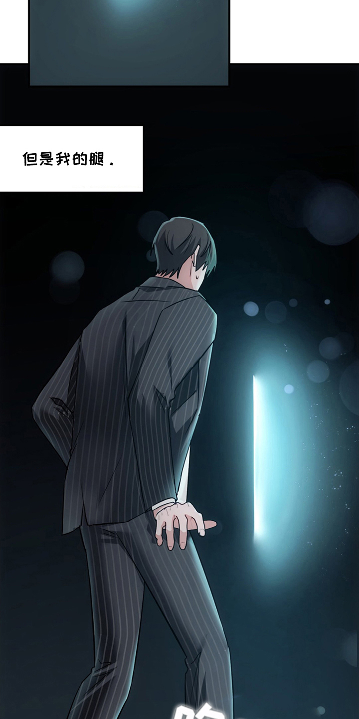 深度燃烧漫画,第3章：神秘黑影5图