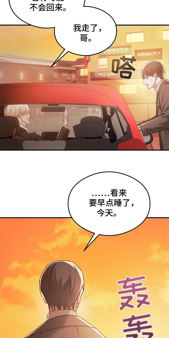 深度燃烧漫画,第12章：有个约3图