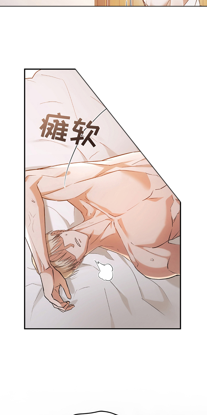 深度燃烧漫画,第13章：期待一下4图