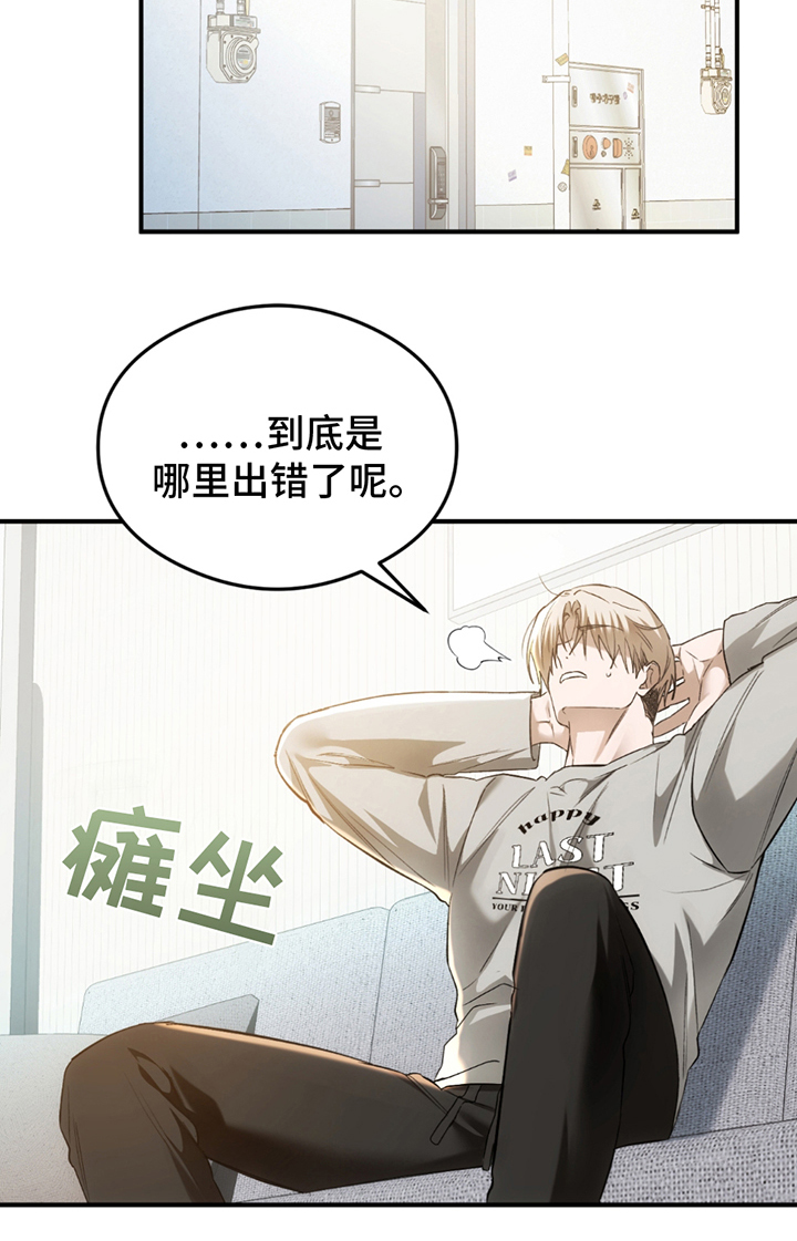 深度燃烧漫画,第19章：出走1图