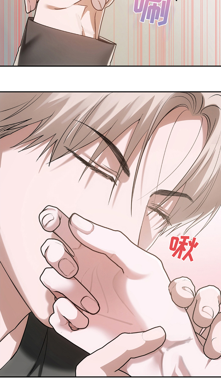 深度燃烧漫画,第9章：眼力见4图