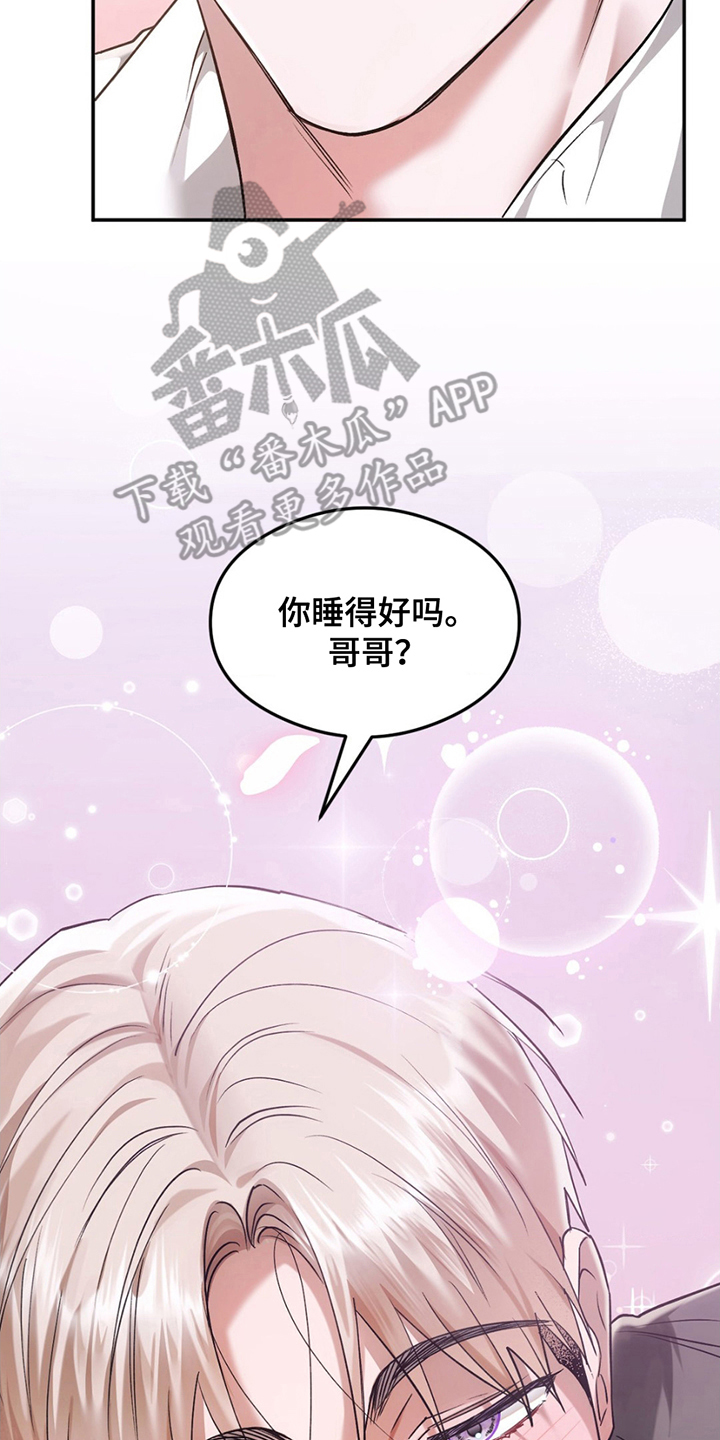 深度燃烧漫画,第6章：惊醒4图