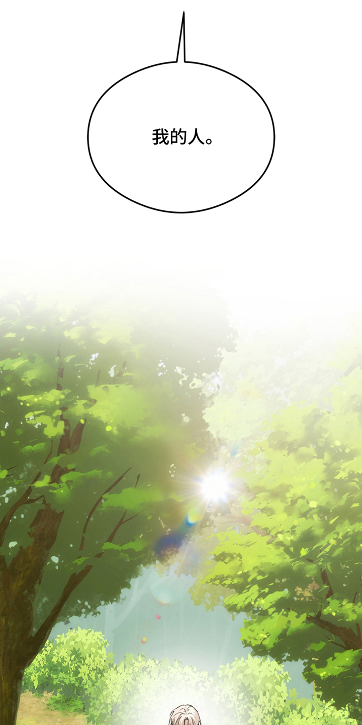 深度燃烧漫画,第21章：找上门3图
