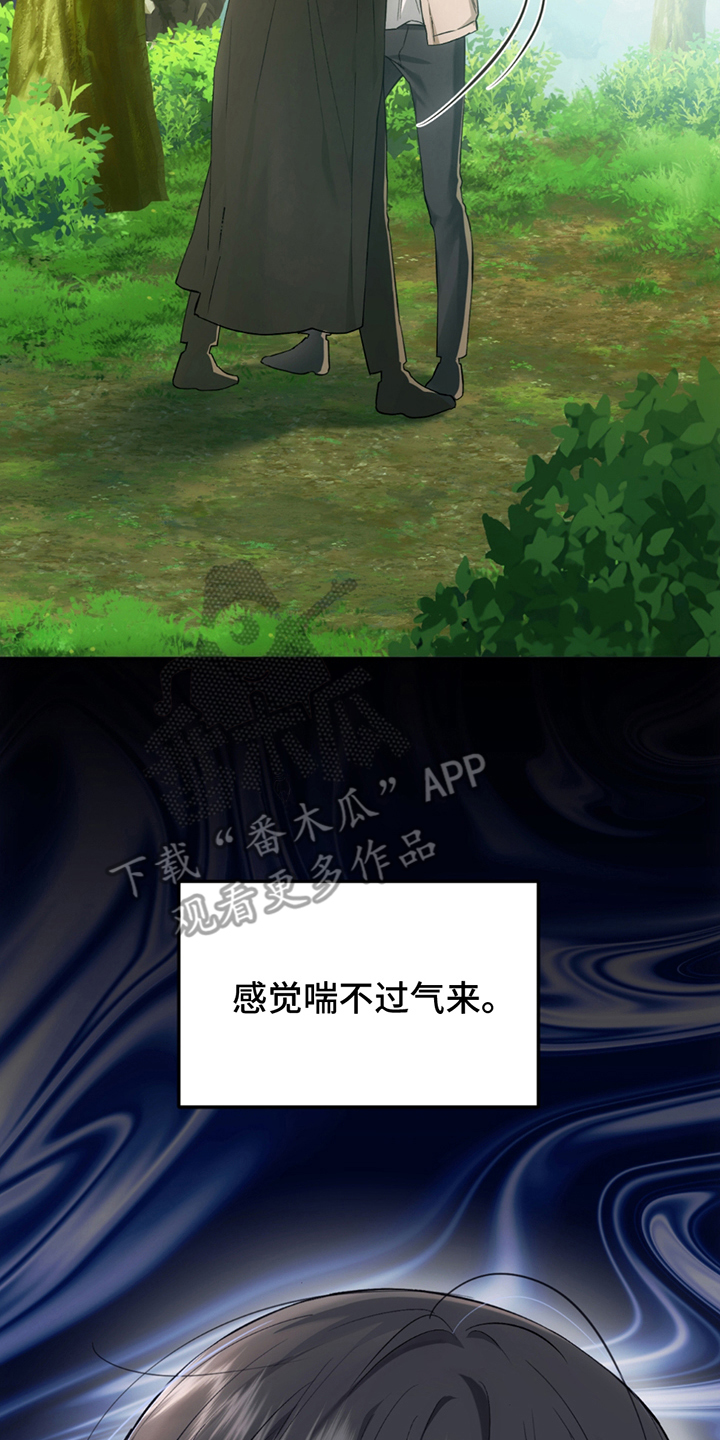 深度燃烧漫画,第22章：很多事4图