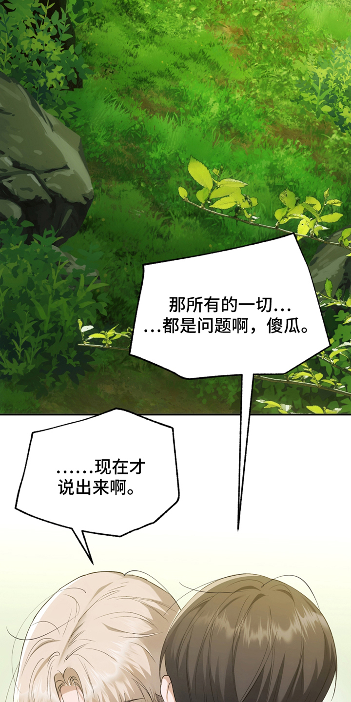 深度燃烧漫画,第22章：很多事5图