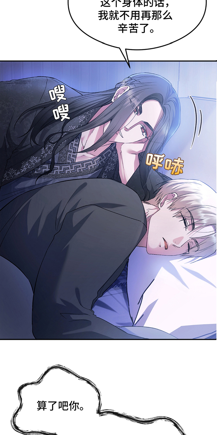 深度燃烧漫画,第8章：贴心3图