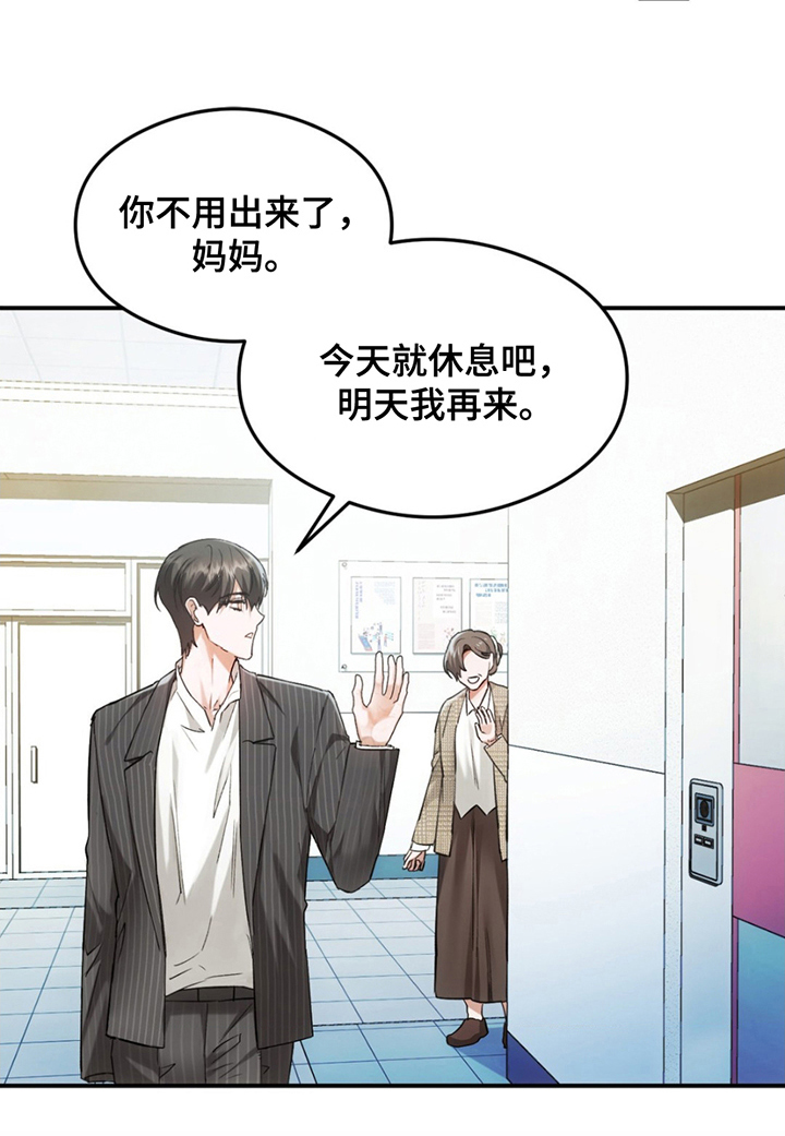 深度燃烧漫画,第2章：突然的事故2图