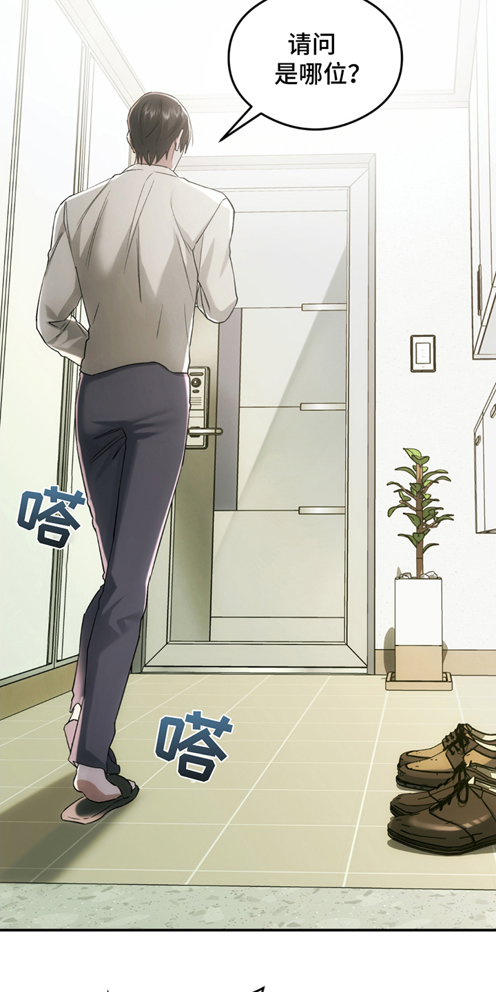 深度燃烧漫画,第17章：找上门5图