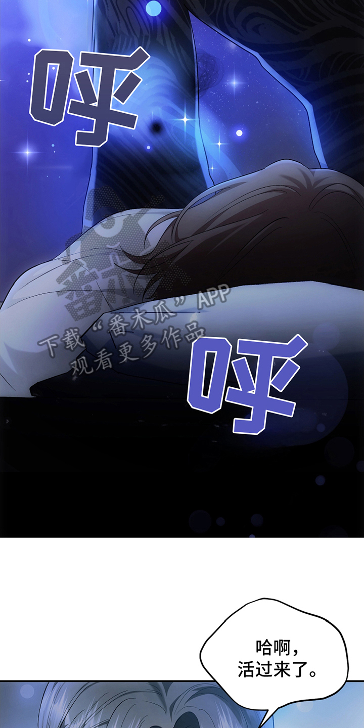 深度燃烧漫画,第7章：喜欢人类的妖怪1图
