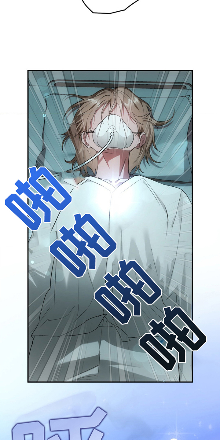 深度燃烧漫画,第3章：神秘黑影4图