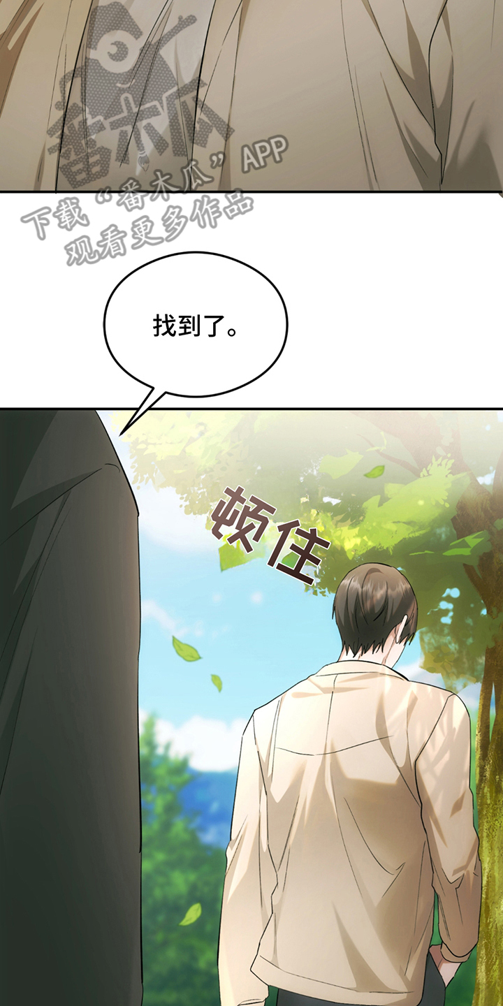 深度燃烧漫画,第21章：找上门4图