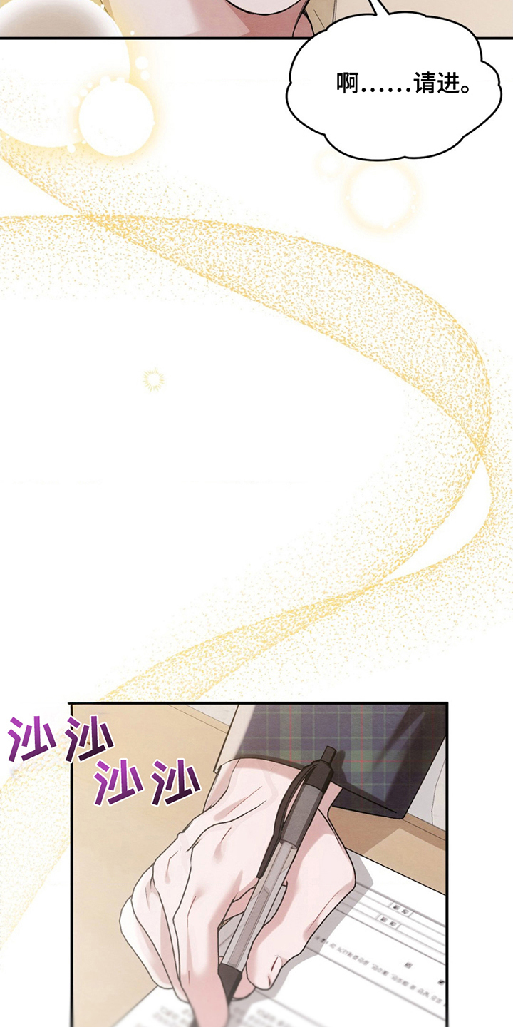 深度燃烧漫画,第5章：困境2图