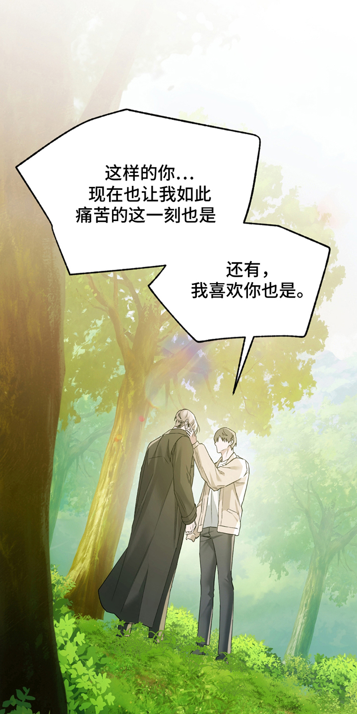 深度燃烧漫画,第22章：很多事4图