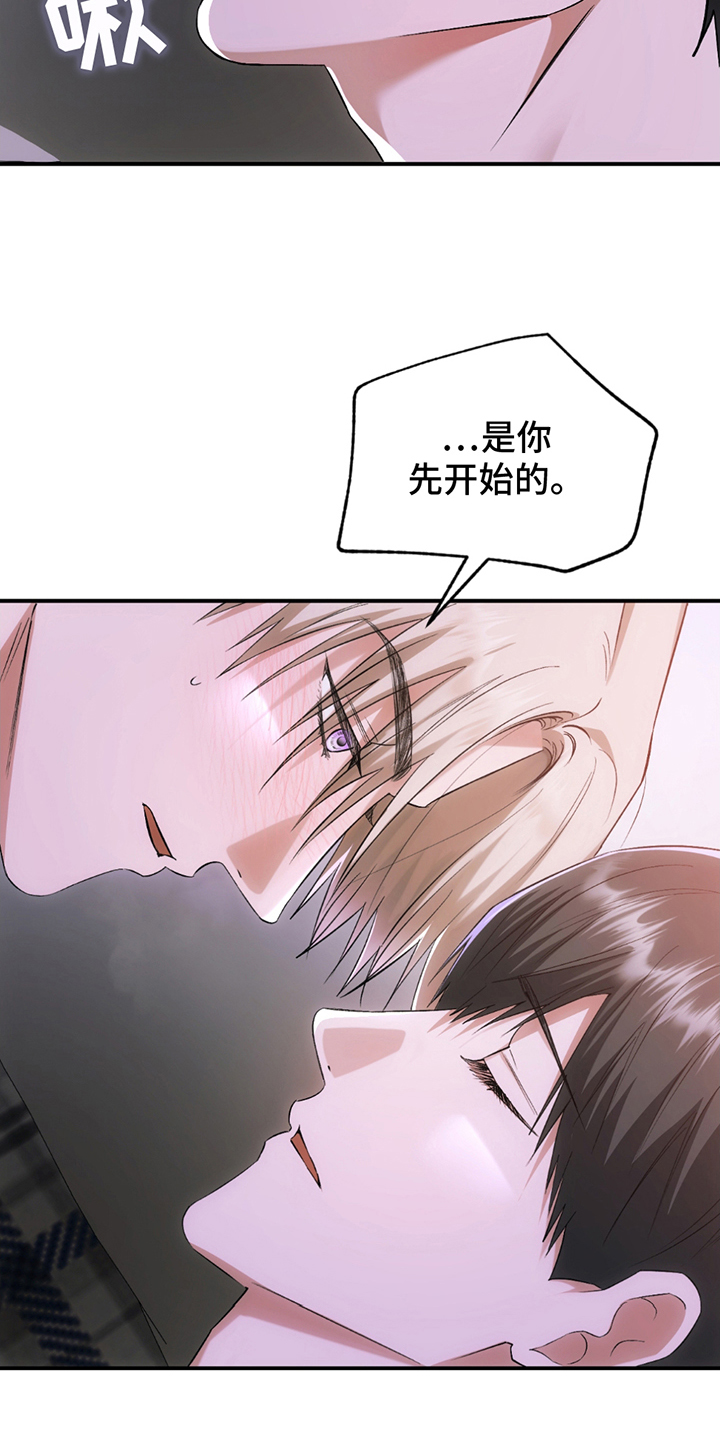 深度燃烧漫画,第15章：这样的梦5图