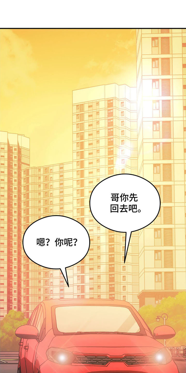 深度燃烧漫画,第12章：有个约5图