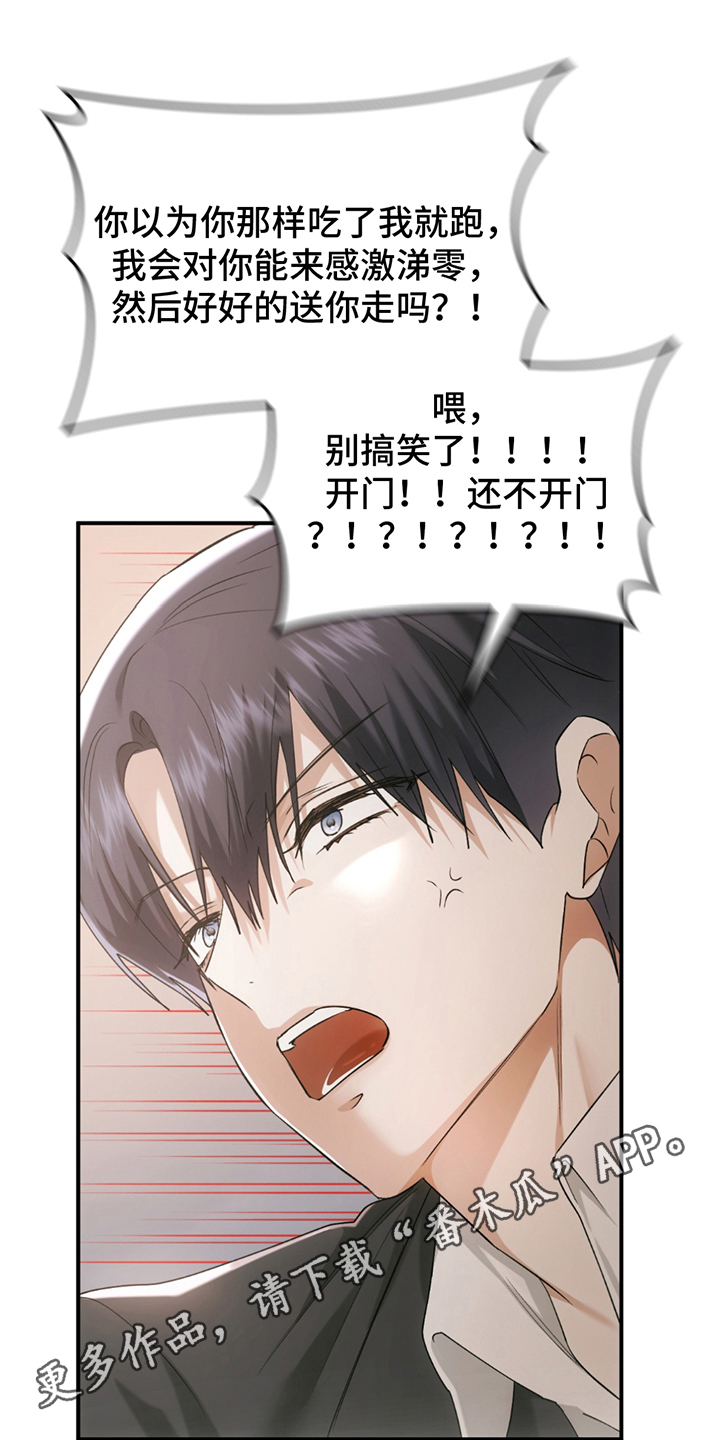 深度燃烧漫画,第17章：找上门3图