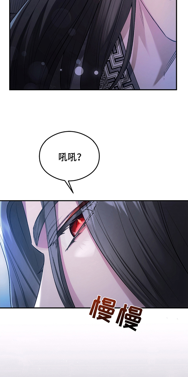 深度燃烧漫画,第7章：喜欢人类的妖怪3图