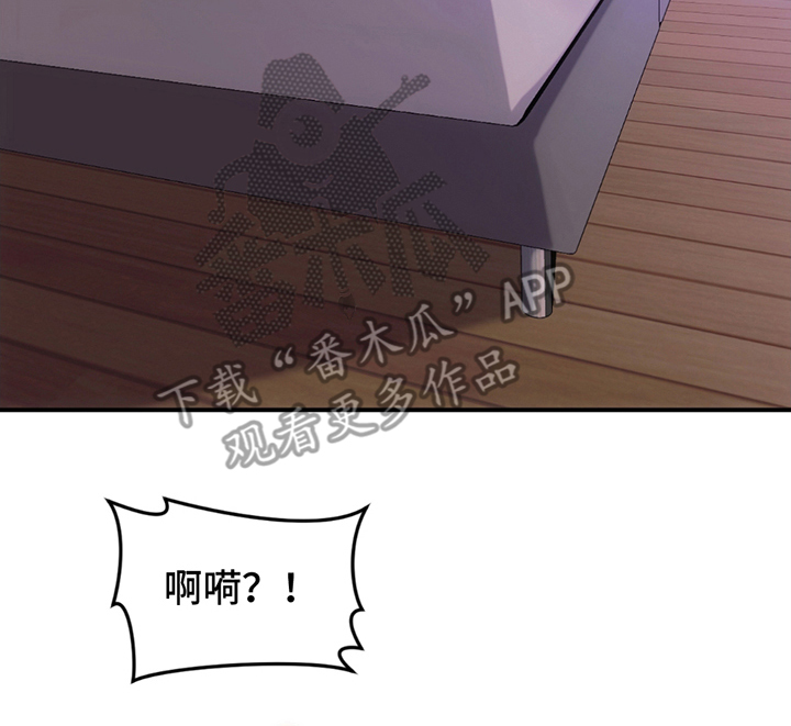 深度燃烧漫画,第16章：纯洁的香气1图