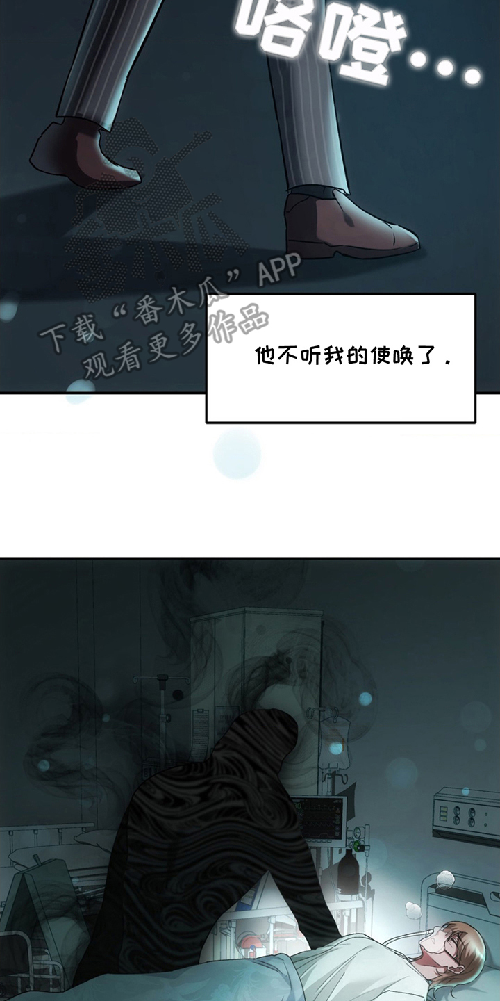 深度燃烧漫画,第3章：神秘黑影1图