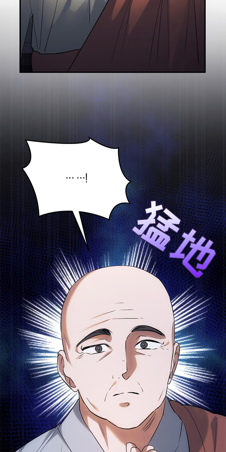深度燃烧漫画,第23章：多待几天5图