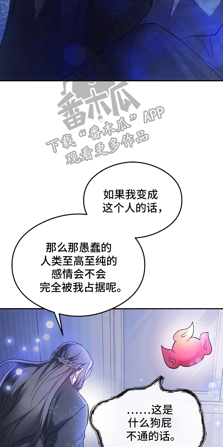 深度燃烧漫画,第8章：贴心1图