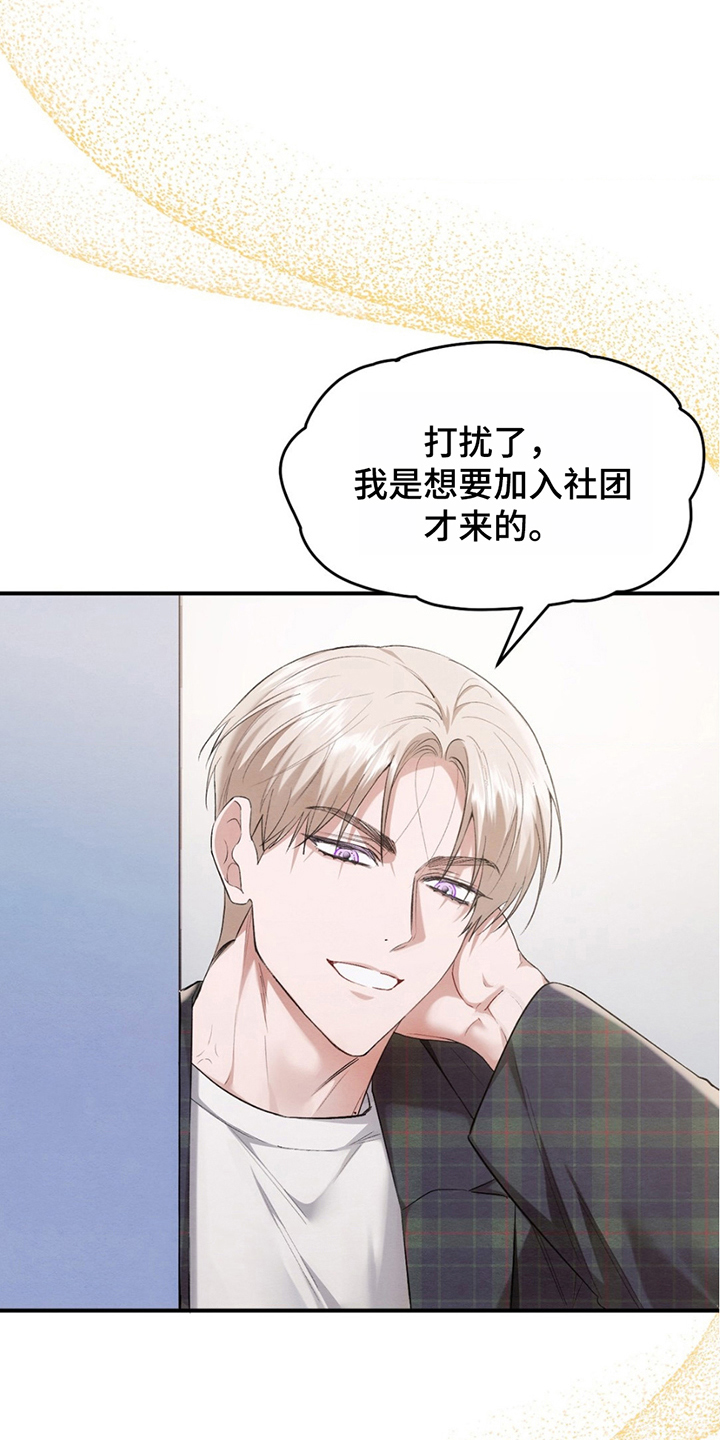 深度燃烧漫画,第5章：困境5图