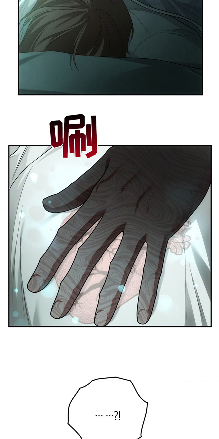 深度燃烧漫画,第3章：神秘黑影3图