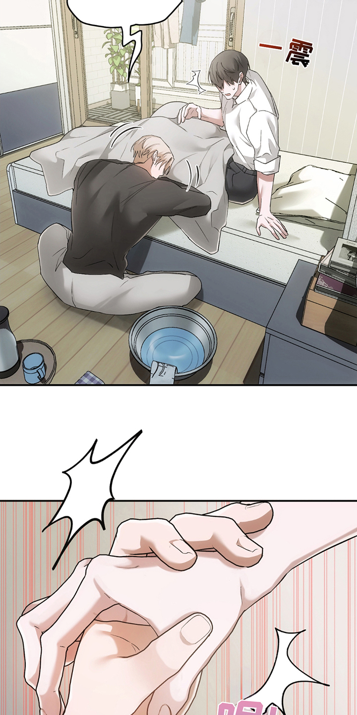 深度燃烧漫画,第9章：眼力见3图