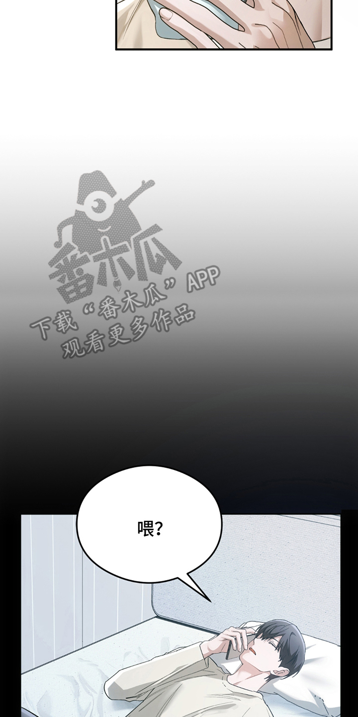 深度燃烧漫画,第20章：大师4图