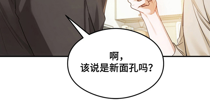 深度燃烧漫画,第1章：和平的一天4图