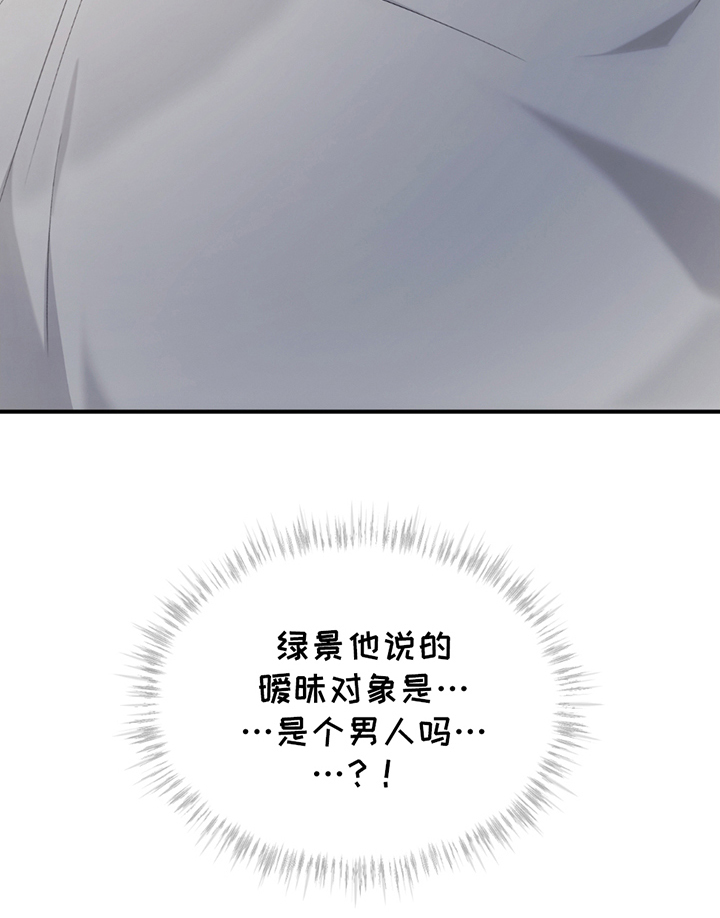 深度燃烧漫画,第17章：找上门1图
