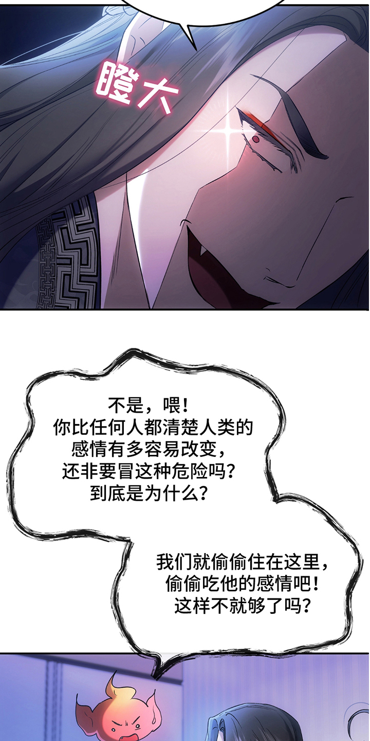 深度燃烧漫画,第8章：贴心5图