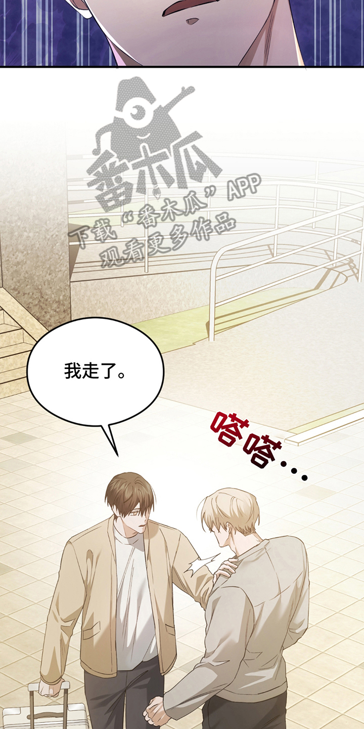 深度燃烧漫画,第19章：出走1图