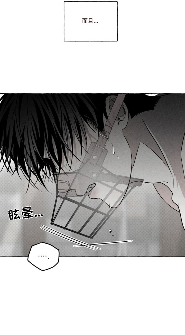 血族囚笼未婚妻角色分析漫画,第12章：犹豫3图