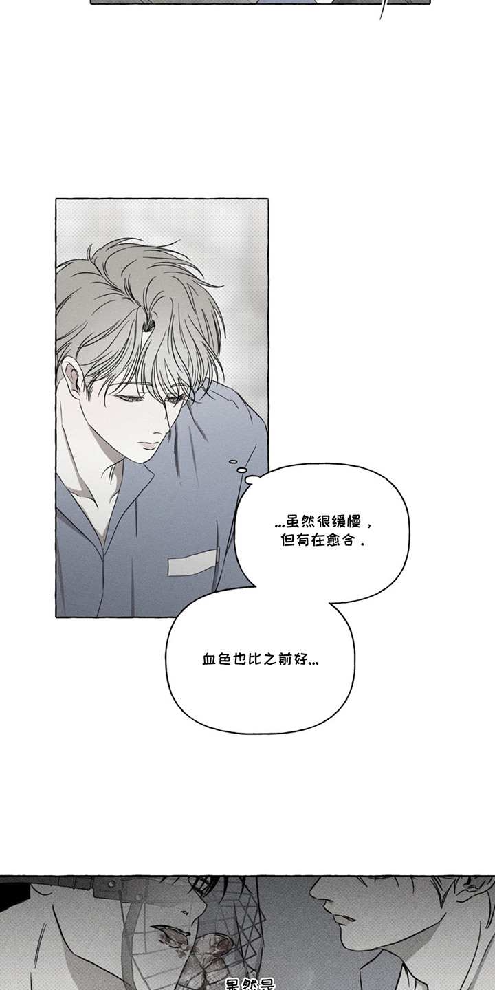 血族囚笼未婚妻详细介绍漫画,第14章：本能行为5图