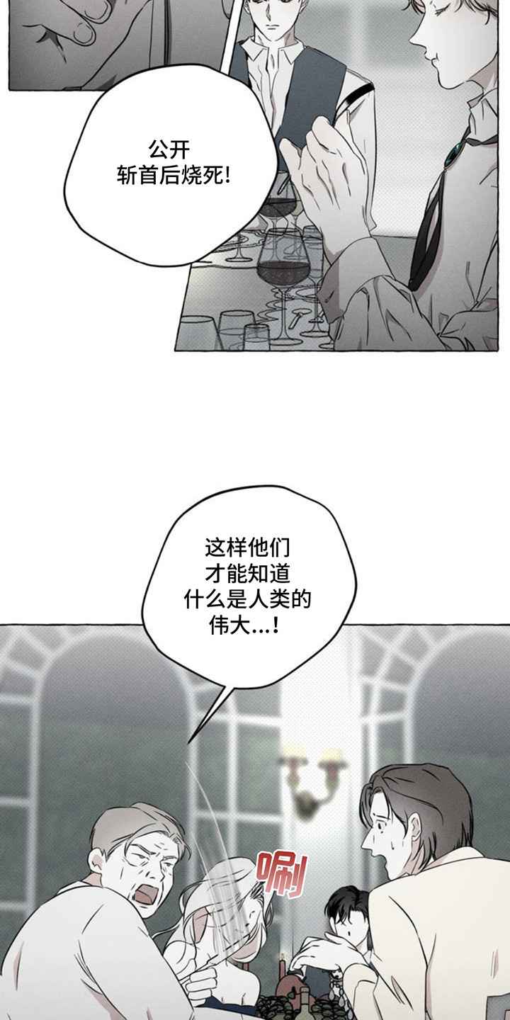 血族囚笼漫画,第1章：谈论5图